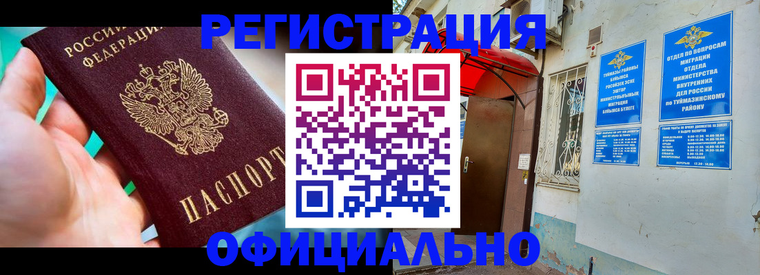 прописка ребенка в Воронеже