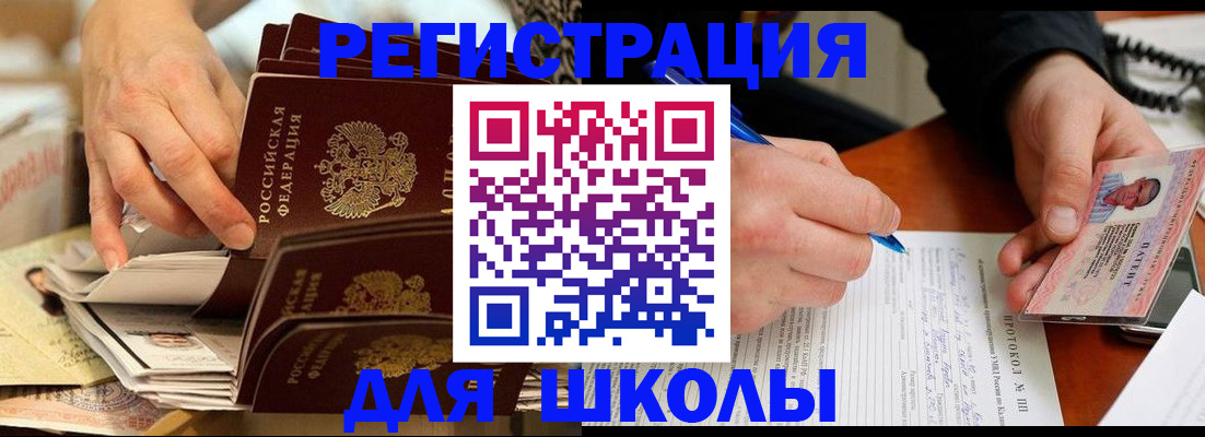 прописка паспорт в Воронеже